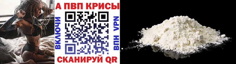 Alpha PVP СК КРИС  где найти наркотики  Никольское 