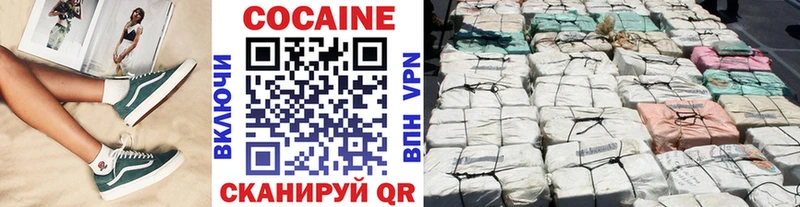 Cocaine VHQ  Никольское 