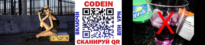 хочу   Никольское  Кодеиновый сироп Lean Purple Drank 