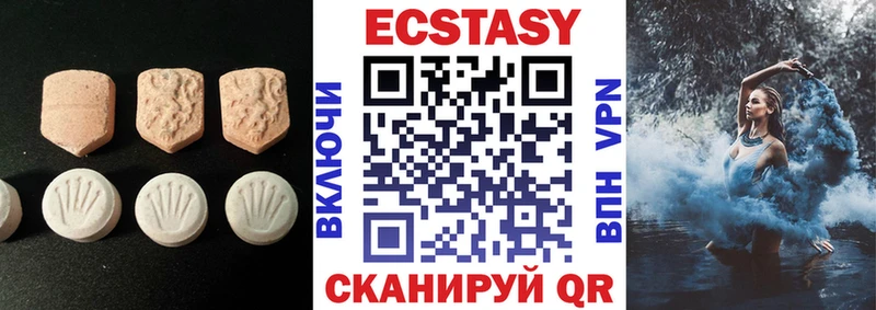 Ecstasy 280мг  Никольское 