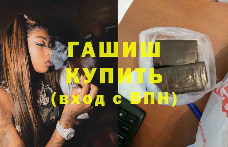 цены   Никольское  ГАШИШ hashish 