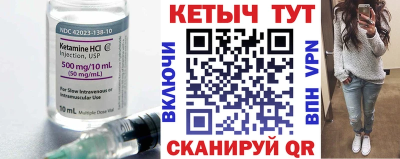 сколько стоит  Никольское  Кетамин VHQ 