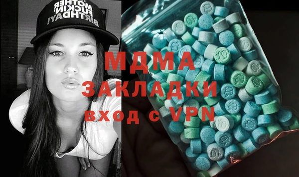 МДМА Ахтубинск