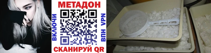 МЕТАДОН мёд  Никольское 