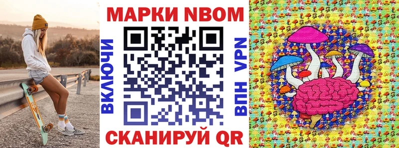 Марки N-bome 1,8мг  mega сайт  Никольское  как найти наркотики 