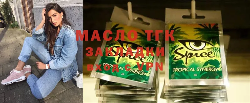 ТГК Wax  MEGA ONION  Никольское  где купить  